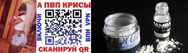 Alpha-PVP СК Ртищево